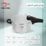 زودپز چهار لیتری 1