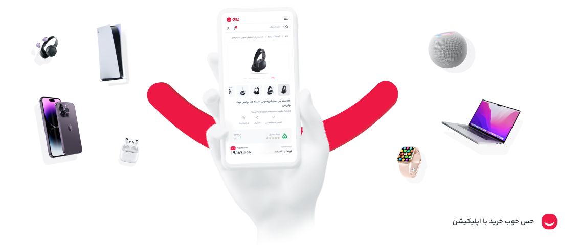 حس خوب خرید با اپلیکیشن 1 mobile