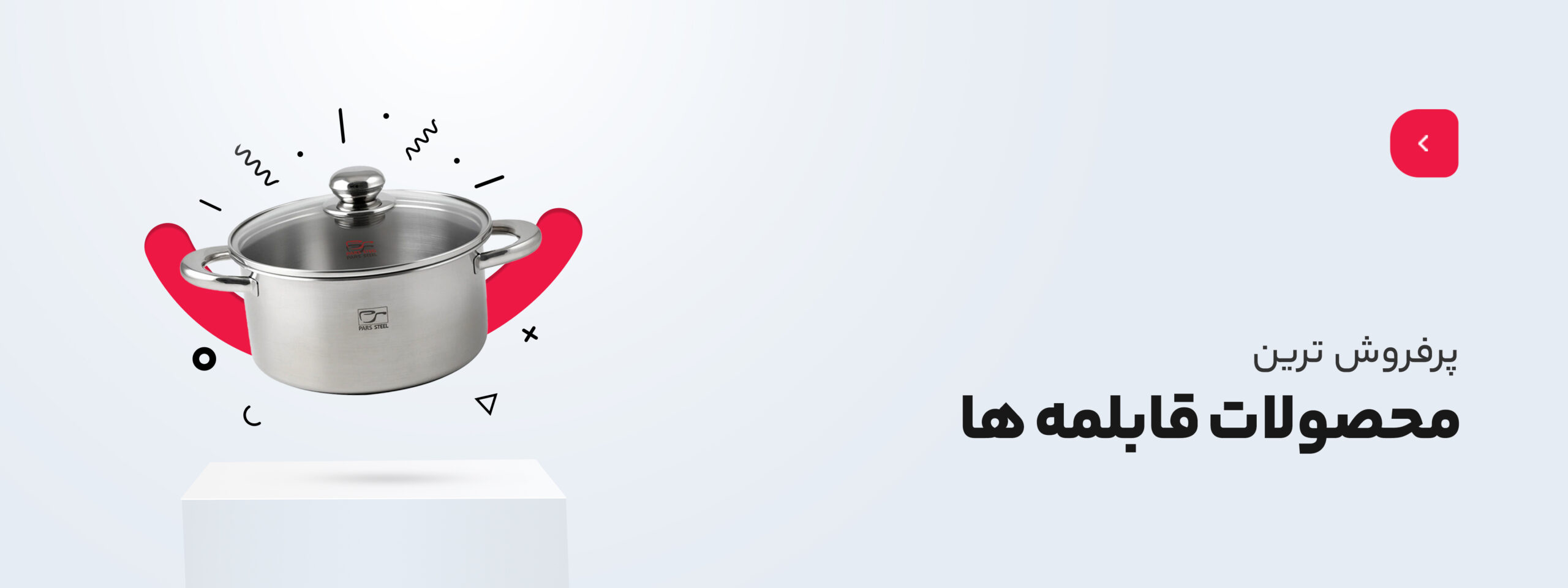 پرفروش ترین scaled