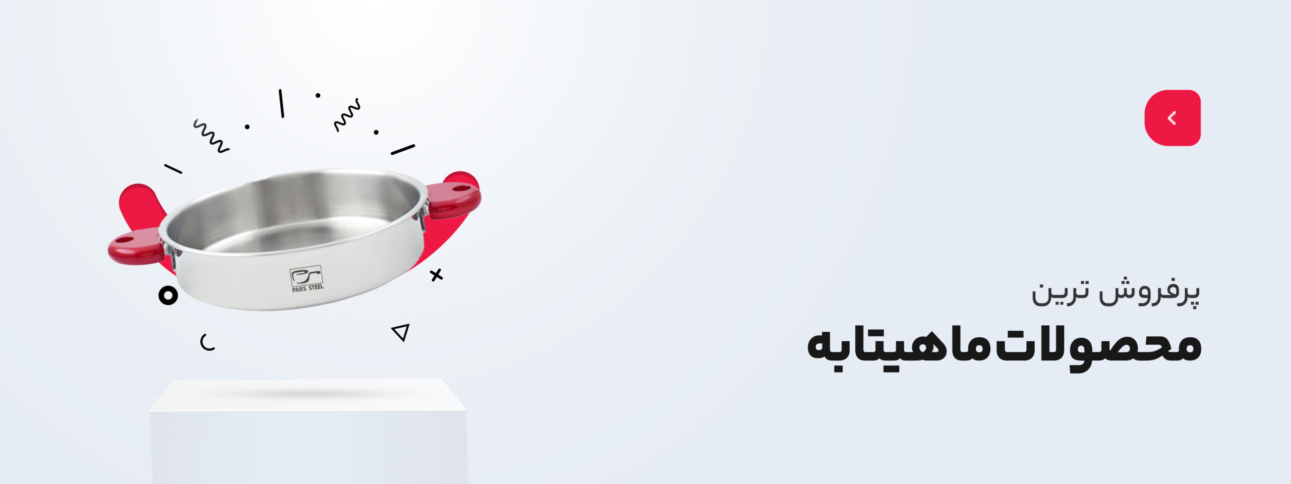 پرفروش ترین2 scaled