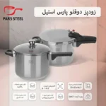 دوقلو 6و4 لیتری بدون سبد 1