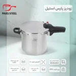 زودپز هفت لیتری 1 1