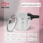 زودپز هفت لیتری با درب 1