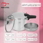 زودپز هفت لیتری با درب سبد 1