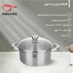 قابلمه سایز16 1