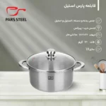 قابلمه سایز18 1